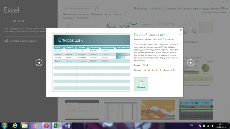 Идея создания электронного КЖ