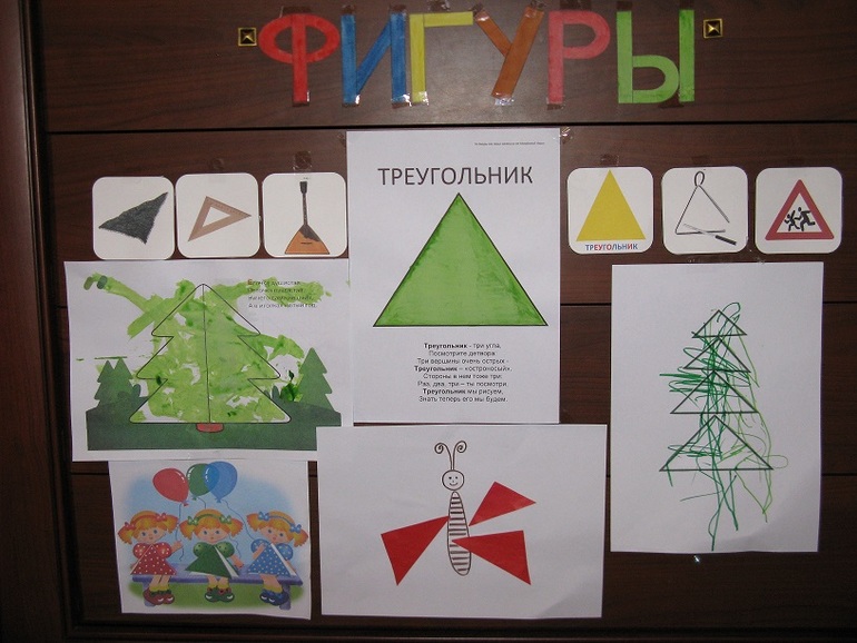 День 2: треугольник (Артему 1.7)