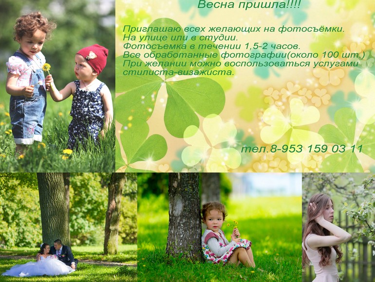 Фотосъёмка!! СПБ.