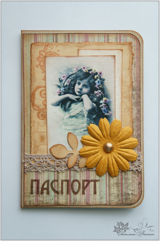 Первая обложка на паспорт
