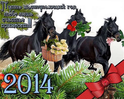 Всех с наступающим!!!!!!!!!!!!!