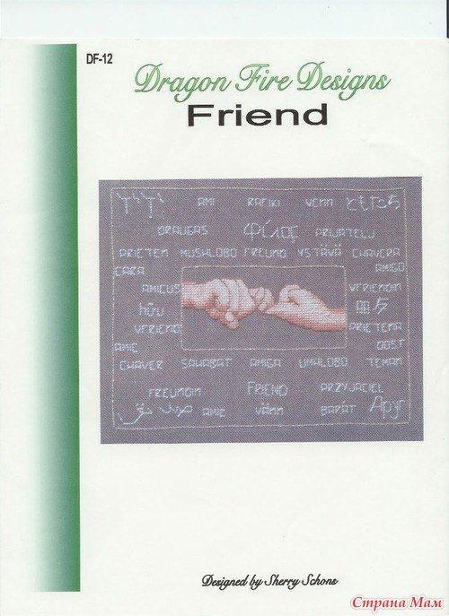 Метрика другу...