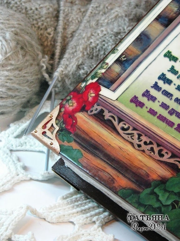 Шкатулка-книжка "Мамино окошко"