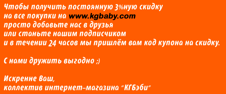 Получить скидку совсем просто ;)