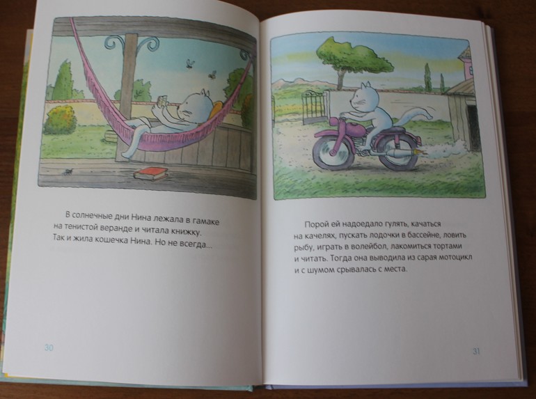 Дневник читателя май (2 года)