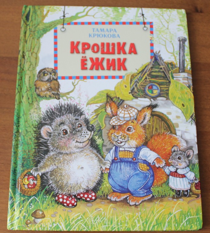 Дневник читателя май (2 года)