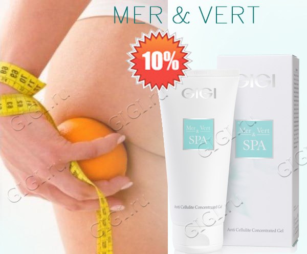 MER & VERT SPA Anti-Cellulite Consentrated Gel - Гель-концентрат антицеллюлитный.