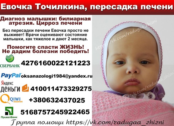 Помгите Евочке!!!