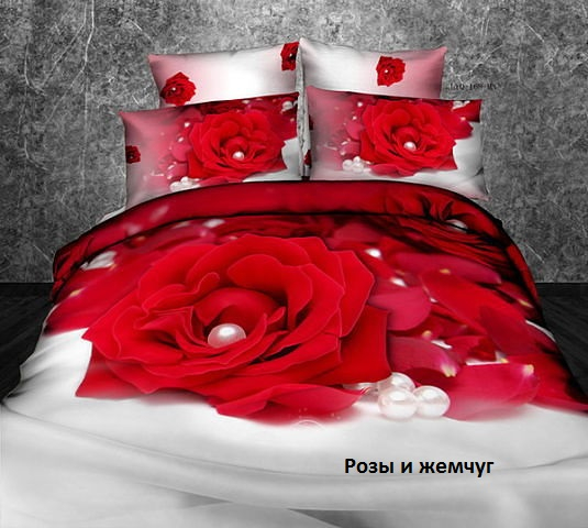 Постельное белье 3D графика от производителя!!!