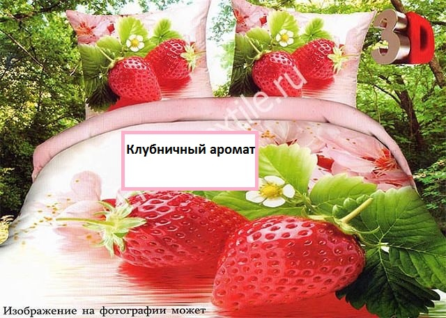 Постельное белье 3D графика от производителя!!!