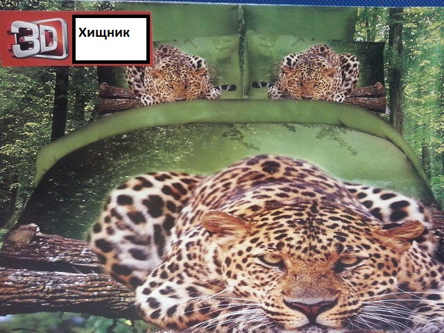 Постельное белье 3D графика от производителя!!!