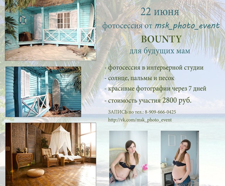 Фотосъемка будущих мамочек,папочек,а также семей,дети до 6 лет бесплатно,лавстори,и все желающие