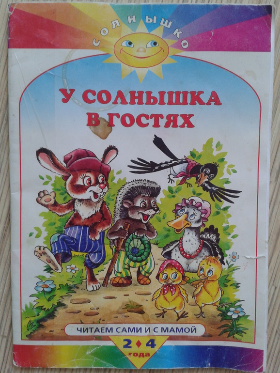 Разыскиваются цылята.