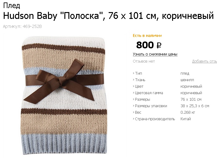 Что за материал "шенилл"?