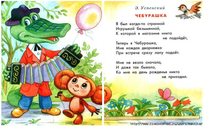 Песенки из мультфильмов