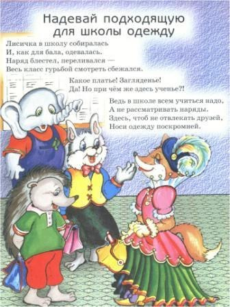 Школьная пора ...