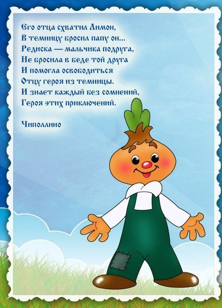 Загадки о сказках