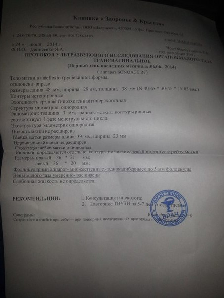 помогите я в отчаянии(((это что приговор???