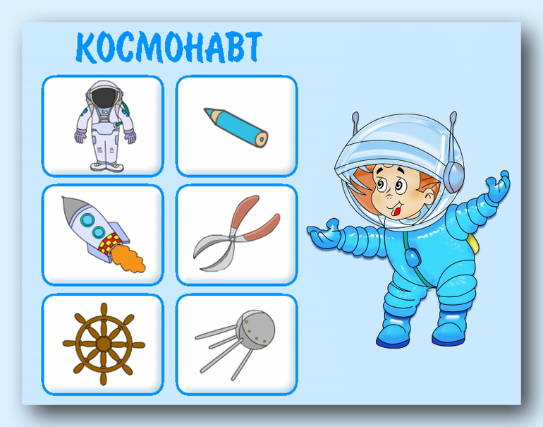 Картинки о космосе и космонавтах для дошкольников