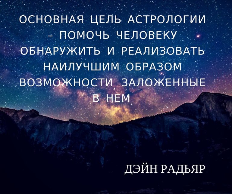 Помощь Астролога