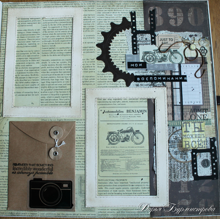 Мужской альбом.