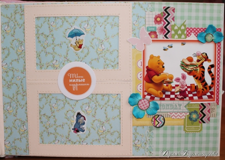 Альбомчик для девочки Винни!