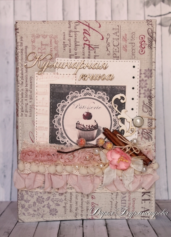 Кулинарная книга