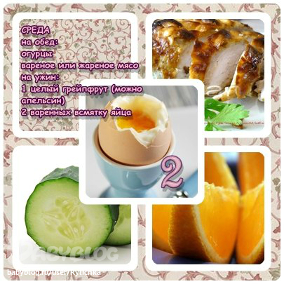 Старт 20.01 2 неделя 3 день