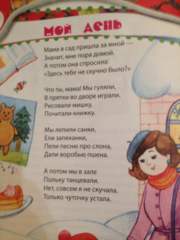 Стих про детей от родителей Стих про детей от родителей