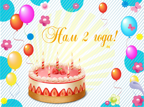Открытки 2 года близнецам 59
