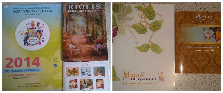 Моя добыча с Формулы Рукоделия весна 2014