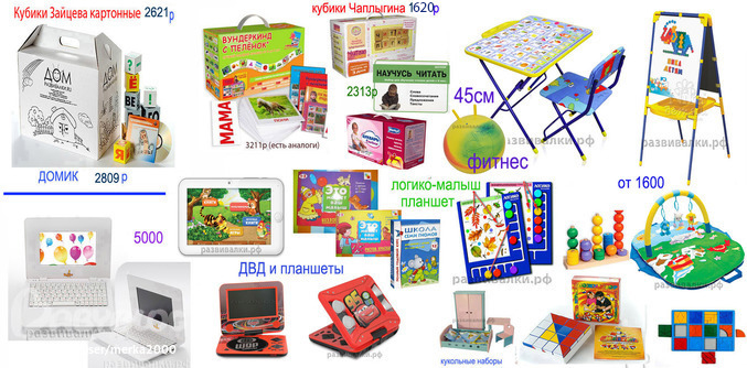 конфетка для развития