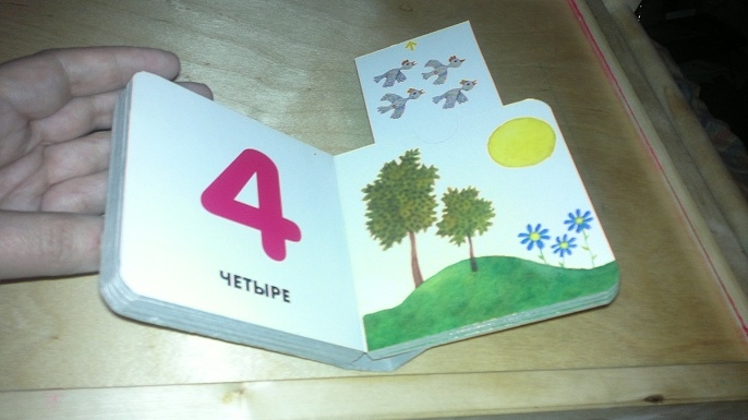 Маленькие картонные книжки