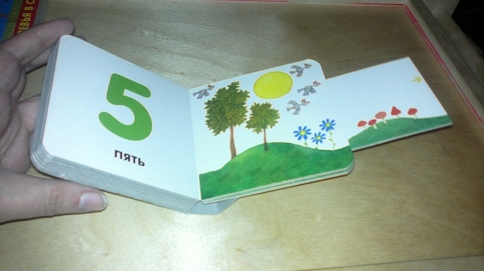 Маленькие картонные книжки