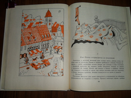 Пеппи Длинныйчулок