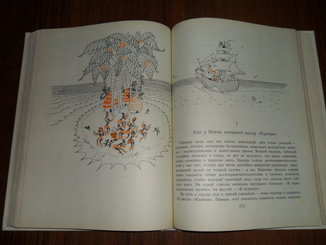 Пеппи Длинныйчулок