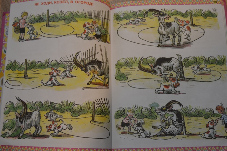 Любимые маленькие сказки