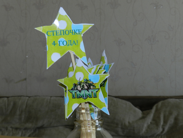 наш 4-ый День рождения или "Праздник с черепашками"