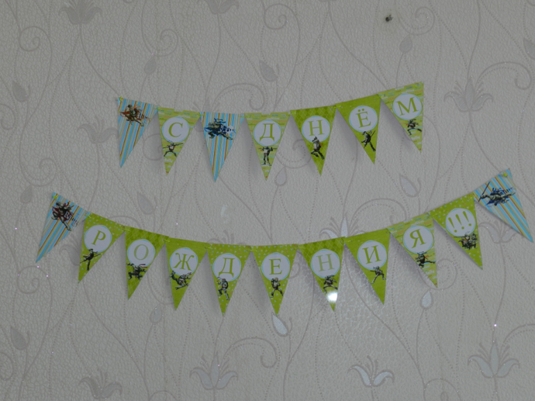 наш 4-ый День рождения или "Праздник с черепашками"