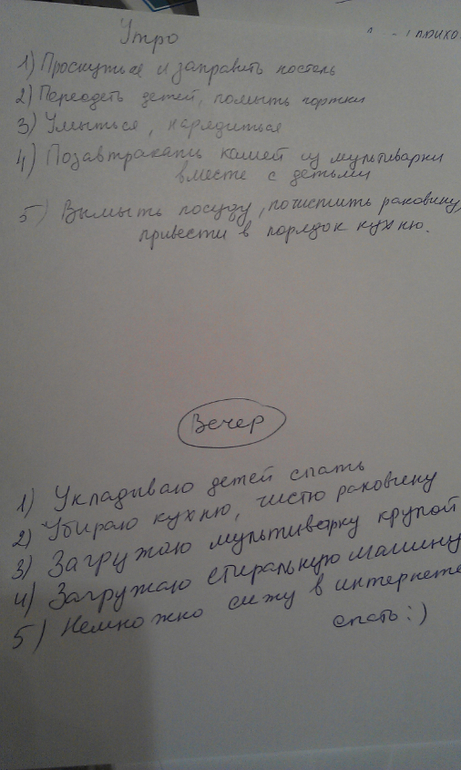 Взлет 75/ день 5 и 6