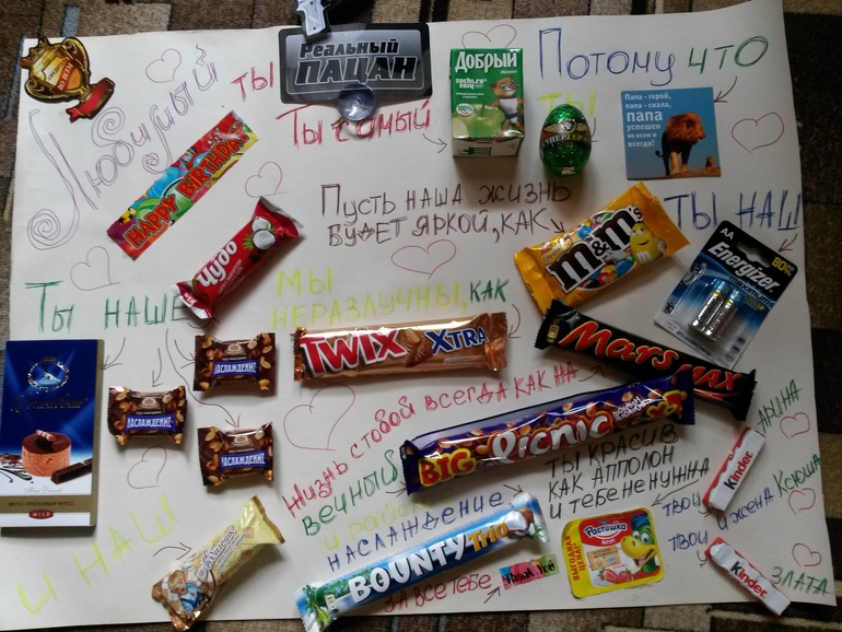 Поздравление необычное мужу 42