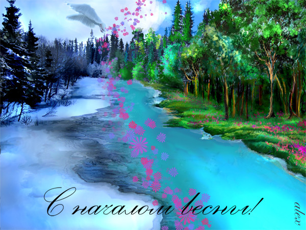 Весна, привет!