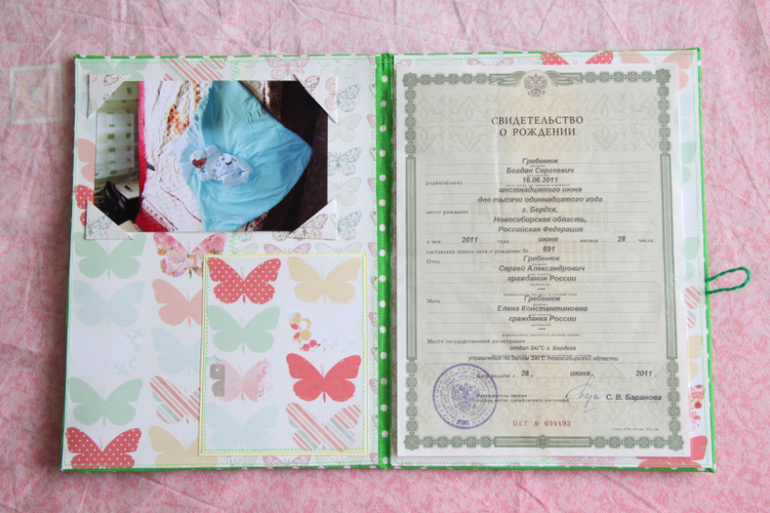 папочка для детских документов