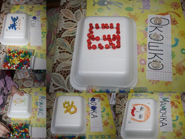 Повторяем буквы. 2.