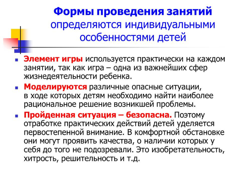 Уроки безопасности