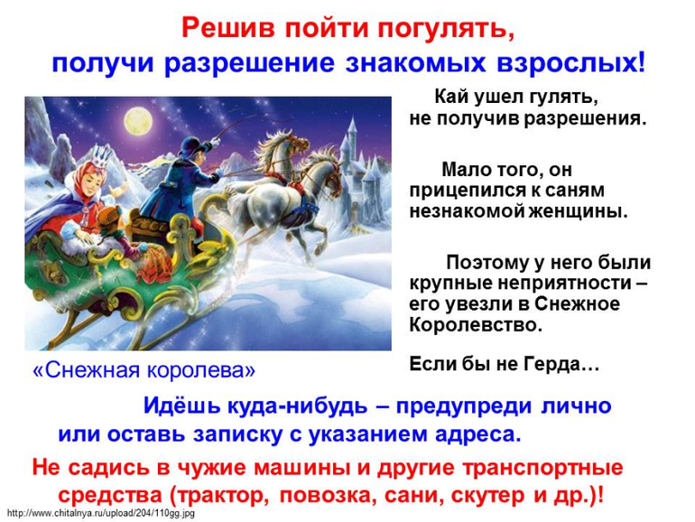 Уроки безопасности