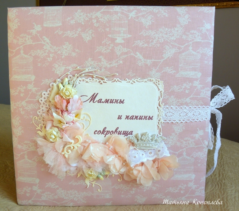 Коробочка Мамины сокровища