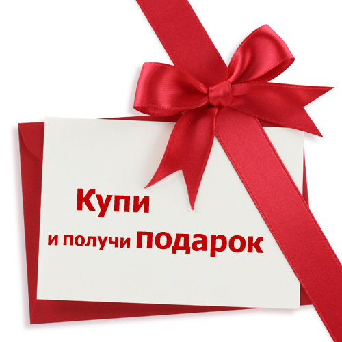 Фото получи подарок Фото получи подарок