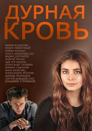 хочу посмотреть русский сериал