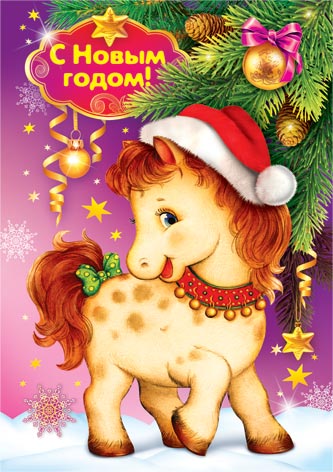 С наступающим Новым Годом и Рождеством!  Буду на связи после 10-го января!